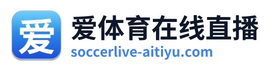 爱体育在线直播 Logo
